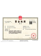 白银营业执照副本